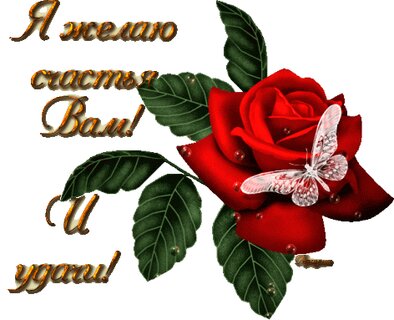 Открытки классно супер