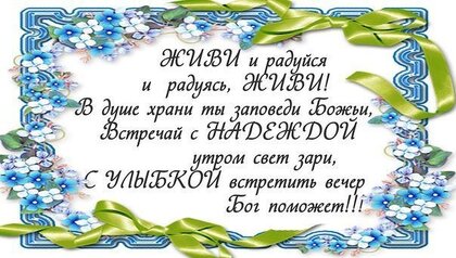 Спасибо тебе Господи. — Бесплатные открытки