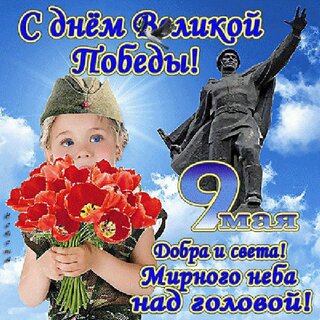 Открытки добра и света