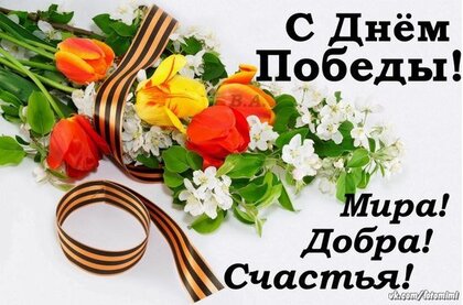 Открытка к 9 Мая своими руками