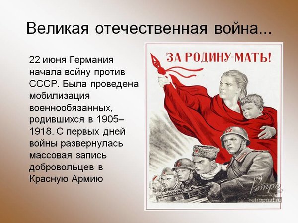 Открытка Великая отечественная война... 22 июня Германия начала войну