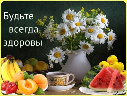 Открытка здоровье Изображения – скачать бесплатно на Freepik