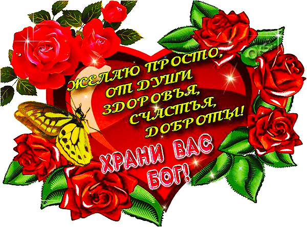 Картинки всех благ с надписями