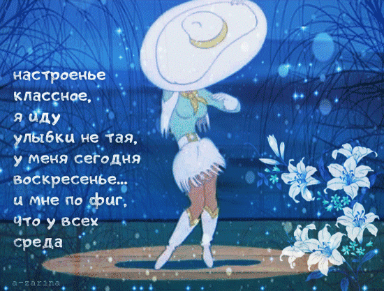 Открытка Среда
