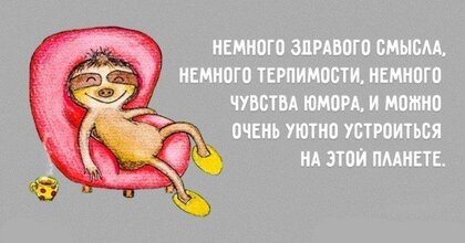 nemnogo-zdravogo-smysla-s-chudikom.jpg?z=329
