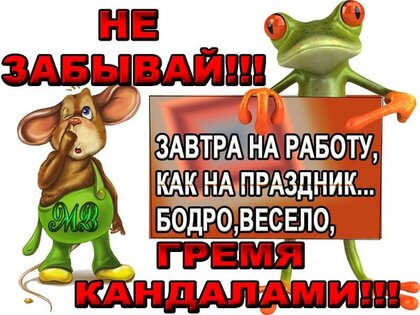 Завтра понедельник картинки прикольные