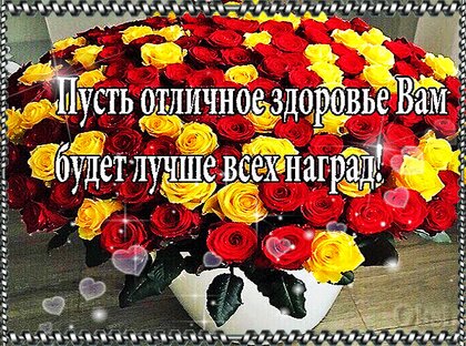 Картинки всего вам доброго хорошего настроения и здоровья