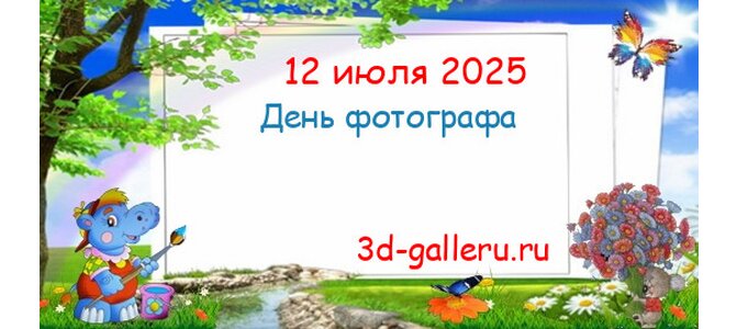 Поздравление с новым годом от фотографа