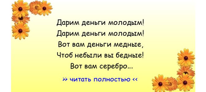 Дарим и принимаем подарки, и поздравляем на русском языке